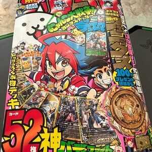 CoroCoro Comic #483 No. 7 July 2018 Manga Anime Magazine Book Japanese